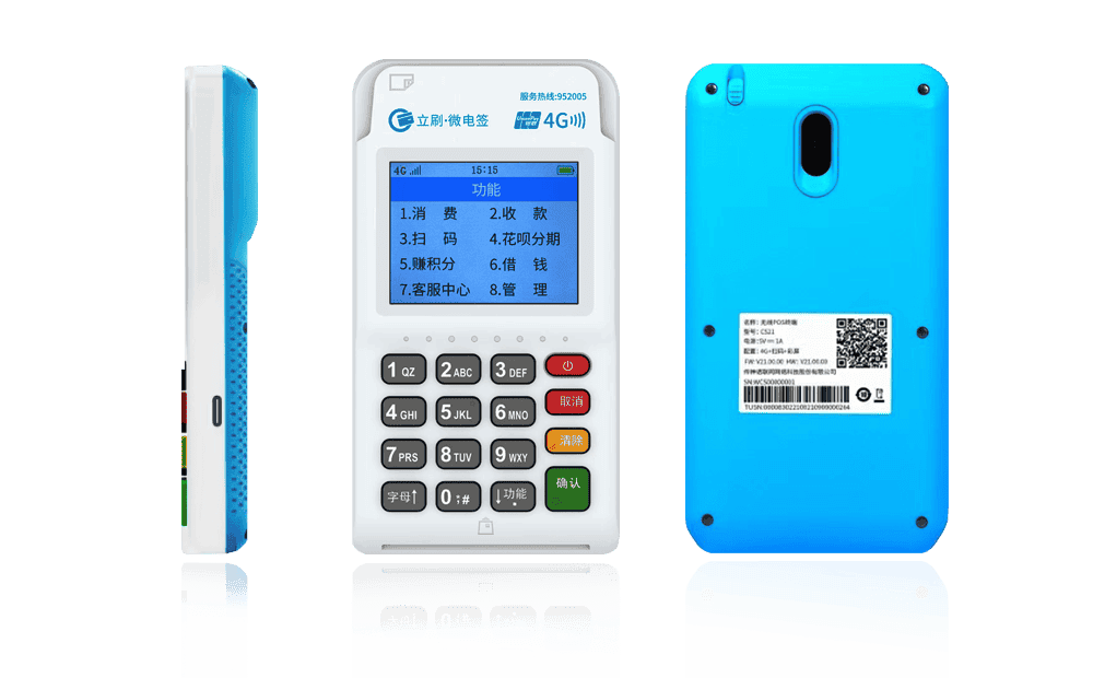 荣邦乡立刷电签POS机